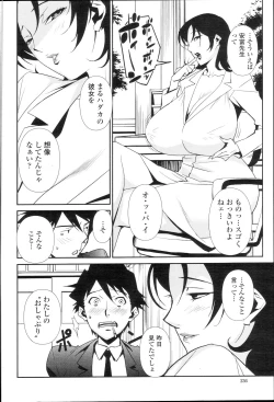 Page 239 of COMIC Momohime 2010-01