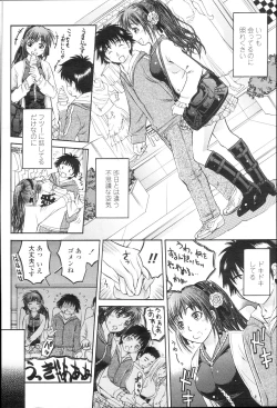 Page 329 of COMIC Momohime 2010-01