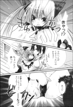 Page 367 of COMIC Momohime 2010-01