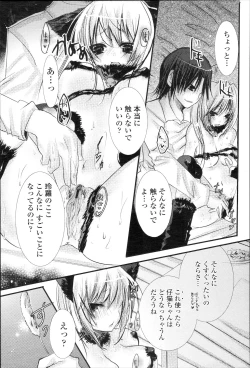 Page 368 of COMIC Momohime 2010-01