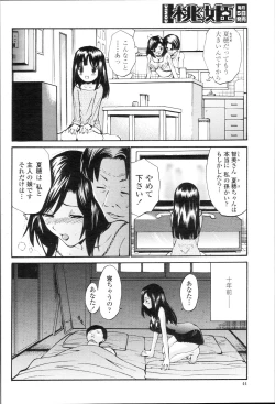 Page 47 of COMIC Momohime 2010-01