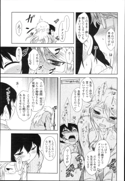 Page 110 of COMIC Momohime 2010-02
