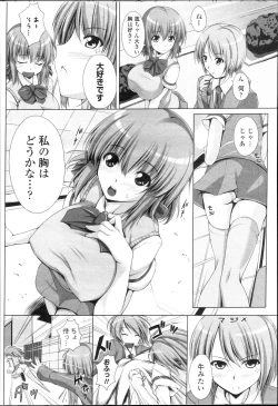 Page 127 of COMIC Momohime 2010-02