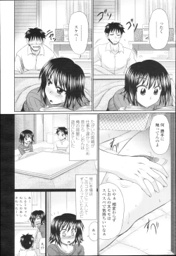 Page 161 of COMIC Momohime 2010-02