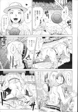 Page 111 of COMIC Mega GOLD Vol. 5