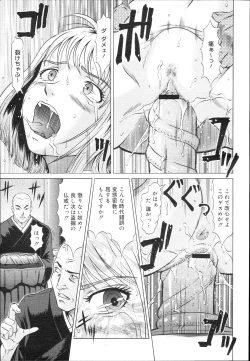 Page 115 of COMIC Mega GOLD Vol. 5