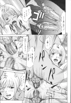 Page 123 of COMIC Mega GOLD Vol. 5