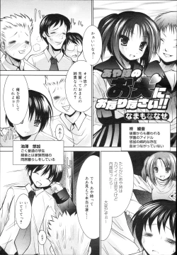 Page 145 of COMIC Mega GOLD Vol. 5