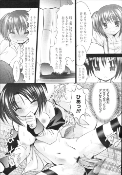 Page 157 of COMIC Mega GOLD Vol. 5