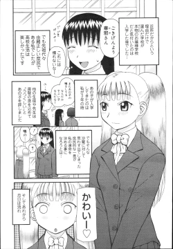 Page 161 of COMIC Mega GOLD Vol. 5