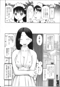 Page 166 of COMIC Mega GOLD Vol. 5