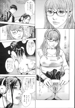 Page 189 of COMIC Mega GOLD Vol. 5