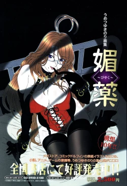 Page 18 of COMIC Mega GOLD Vol. 5