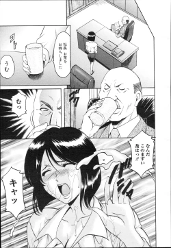 Page 289 of COMIC Mega GOLD Vol. 5