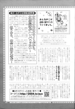 Page 331 of COMIC Mega GOLD Vol. 5