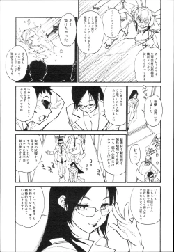 Page 49 of COMIC Mega GOLD Vol. 5