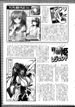 Page 247 of Action Pizazz 2014-10