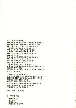 Page 17 of RIO CHANCE SECOND