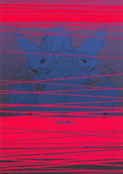 Page 2 of Bakui Junketsu