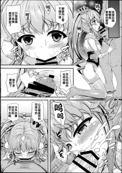 Page 14 of Kara reta Hime-chan