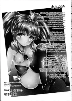 Page 23 of Kara reta Hime-chan