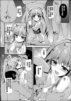 Page 8 of Kara reta Hime-chan