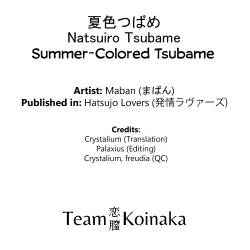 Page 21 of Natsuiro Tsubame | Summer-Colored Tsubame
