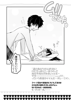 Page 11 of Takane ga Ganbari tai