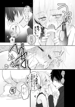 Page 4 of Takane ga Ganbari tai