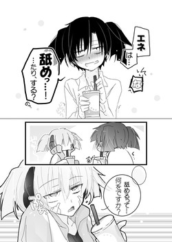 Download Takane ga Ganbari tai