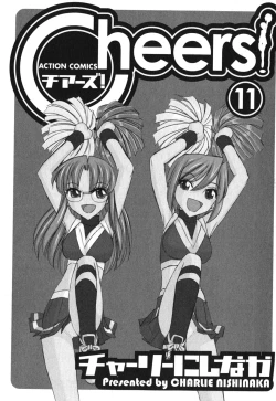 Page 5 of Cheers! 11