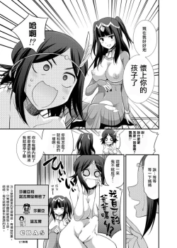 Page 17 of Komaka Sugizu Tsutawaru de Arou Ero Doujin Senshuken