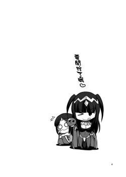 Page 4 of Komaka Sugizu Tsutawaru de Arou Ero Doujin Senshuken