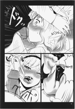 Page 14 of Touhou Ero Atsume. Ch. 1