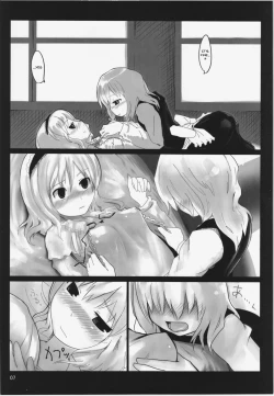 Page 3 of Touhou Ero Atsume. Ch. 1