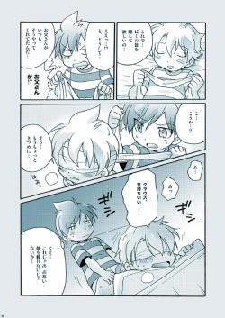 Page 18 of Amata no Kioku 2.5