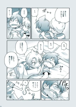 Page 20 of Amata no Kioku 2.5