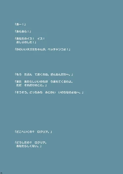 Page 25 of Amata no Kioku 2.5