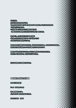 Page 3 of Amata no Kioku 2.5