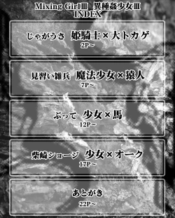 Page 2 of Mixing Girl III - Ishukan Shoujo III