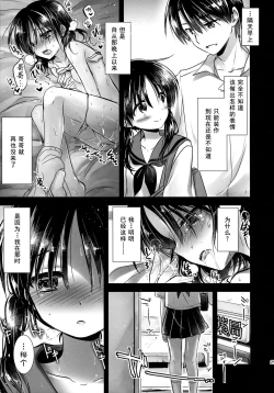 Page 32 of Oyasumi Sex am2:00