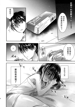 Page 33 of Oyasumi Sex am2:00