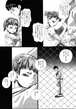 Page 161 of COMIC Himedorobow 2004-12