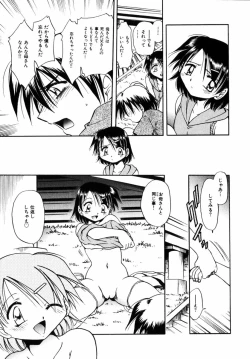 Page 206 of COMIC Himedorobow 2004-12