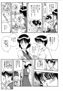 Page 26 of COMIC Himedorobow 2004-12