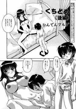 Page 54 of COMIC Himedorobow 2004-12