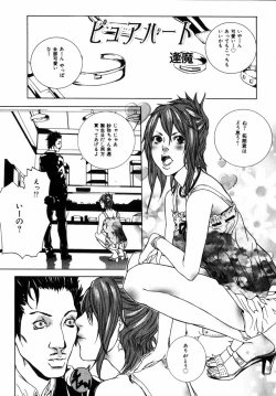 Page 86 of COMIC Himedorobow 2004-12