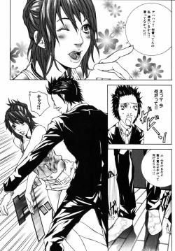 Page 88 of COMIC Himedorobow 2004-12