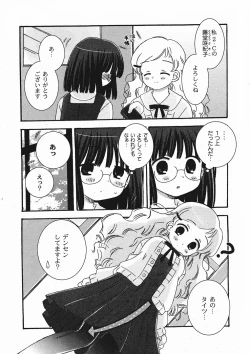 Page 121 of Gekkan COMIC MOOG 2006-01 Vol.11