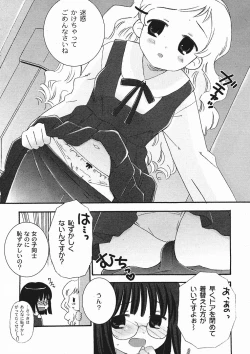 Page 123 of Gekkan COMIC MOOG 2006-01 Vol.11